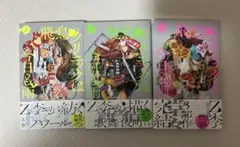 飛鳥クリニックは今日も雨 全巻セット Z季　上.中.下.3巻セット