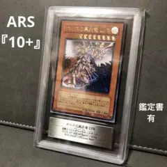 2025年最新】ホルスの黒炎竜 arsの人気アイテム - メルカリ