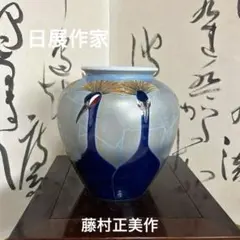 2025年最新】九谷 正美の人気アイテム - メルカリ