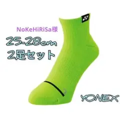NoKeHiRiSa様 リクエスト 2点 まとめ商品