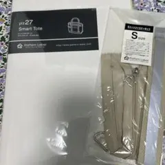 Pattern Label Smart Tote 型紙とSサイズファスナーセット