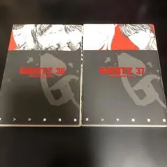 GANTZ 36.37巻　2冊セット　漫画　ガンツ