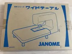 ジャノメ JANOME 808シリーズ　ワイドテーブル