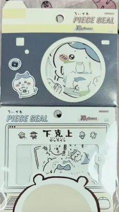 ちいかわ ピースシール（下剋上オンライン）