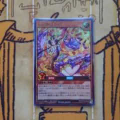 ラッシュデュエル　七宝神　良財　ウルトラ