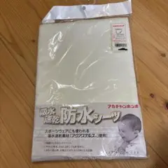 防水シーツ 吸水速乾 70x120cm 赤ちゃん