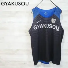 Nike Gyakusou シングレット タンクトップ ノースリーブ Sサイズ