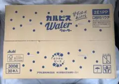 カルピスウォーターパウチ30本
