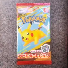 ポケモンカード ハッピーセット