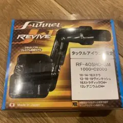 リヴァイブ REVIVE ファンネル ロデオクラフト DLIVE