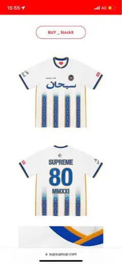 2021 Supreme アラビックロゴ　サッカー　シャツ XL ジャージ Arabic Logo Soccer Jersey | Supreme 21ss