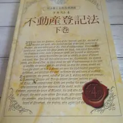 2025年最新】ユーキャン 司法書士の人気アイテム - メルカリ