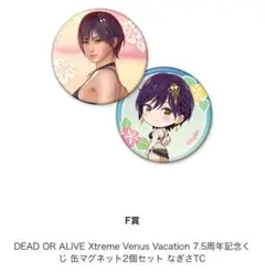 DOAXVV 7.5周年記念くじ F賞 缶マグネット2個セット なぎさTC