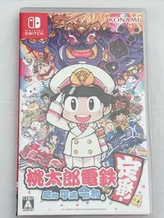ニンテンドーSwitch ソフト 桃太郎電鉄 昭和 平成 令和も定番!