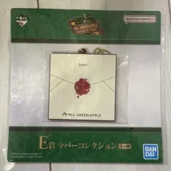 Mrs. GREEN APPLE E賞 ラバーコレクション　一番くじ