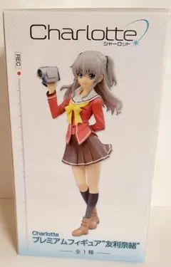 2025年最新】charlotte 友利 フィギュアの人気アイテム - メルカリ