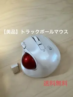【美品】Digioトラックボールマウス ホワイト USBレシーバー付き