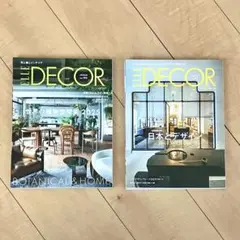 ELLE DECOR エルデコ 世界の植物空間術 & 日本のデザイン