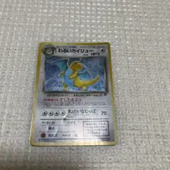 【即日発送】旧裏 ポケモンカード　わるいカイリュー　no149