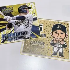 オリックス バファローズ ミニ色紙 日本一 リーグ優勝 2022 西野真弘