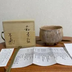 【お値下げ】波多野善蔵　萩灰被水指　茶道具 げ 波多野善蔵 萩灰被水指 茶道具