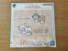 一番くじ mikko illustrations H賞 タオルコレクション