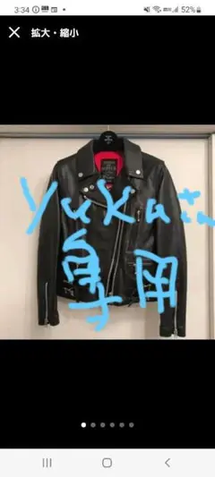 メゾンドリーファー ADDICT CLOTHES レザーライダースジャケット