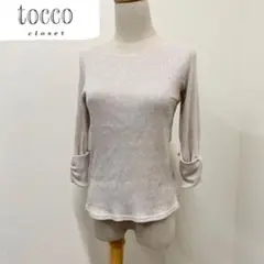 tocco 7分丈　袖リボンラメニット
