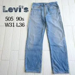 90s USA製505 0217 リーバイス デニム ジーンズ W31 L36
