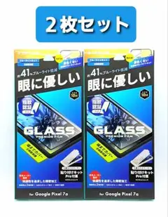 Google Pixel7a ブルーライトカットガラスフィルム・黒フレーム2枚組