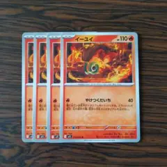 イーユイ × 4枚　ポケモンカードゲーム