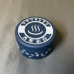 草津温泉 缶 青