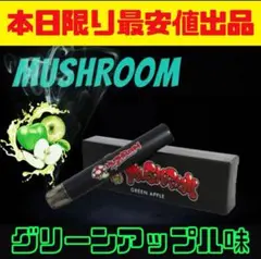 【新品未使用】シーシャ がーどまん マッシュルーム グリーンアップルメンソール味