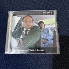 2025年最新】when i was young クリープハイプの人気アイテム
