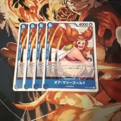 ボア・マリーゴールド　4枚