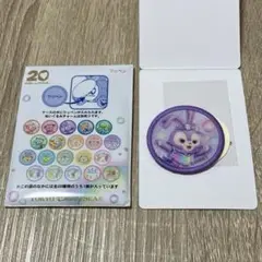 カラフルハピネス　ダッフィー&フレンズ20周年　ステラルーワッペン