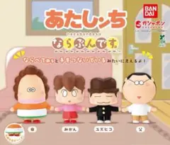 あたしンち ならぶんです。