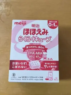 明治　ほほえみらくらくキューブ　30袋