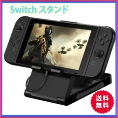 Switch スタンド 角度調整 卓上 任天堂 スイッチ
