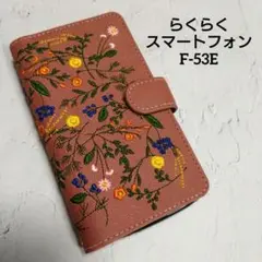 訳あり らくらくスマートフォン F-53E 手帳型スマホケース 59