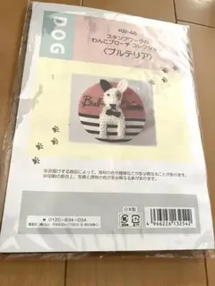 新品スタンプワークのわんこブローチコレクション刺繍ブルテリア