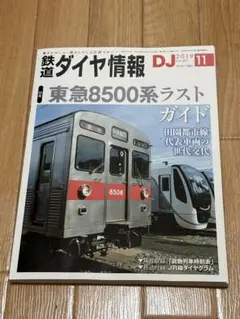2025年最新】東急8500 田園都市線の人気アイテム - メルカリ