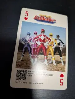 イエローヒーローカレー　神保町　恐竜戦隊ジュウレンジャー　カード
