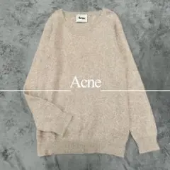 【美品】Acne アクネ アンゴラニット ベージュ S