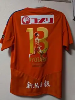 新品未使用 アルビレックス新潟 神ユニ 伊藤涼太郎 13番 川崎戦 タグ付き O 2025年最新】伊藤涼太郎 神ユニの人気アイテム - メルカリ