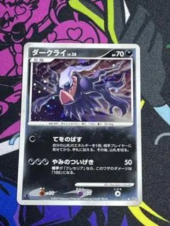 ダークライ レベル38 HP70 ポケモンカード