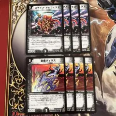 スナイプアルフェラス　ヴィネス　初期　各4枚