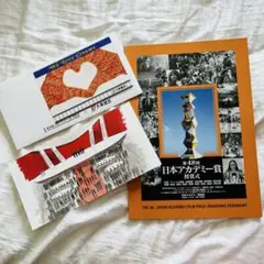 【日本アカデミー賞授賞式観覧者限定　記念品セット一式　パンフレット エコバッグ】 日本アカデミー賞授賞式観覧者限定 記念品セット一式