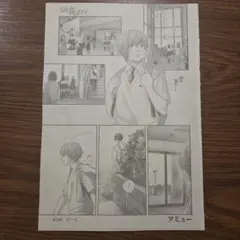 ジャンプSQ 切り抜き☆2025年9月号☆この音とまれ!☆