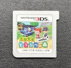 3DS とびだせ どうぶつの森 amiibo+
